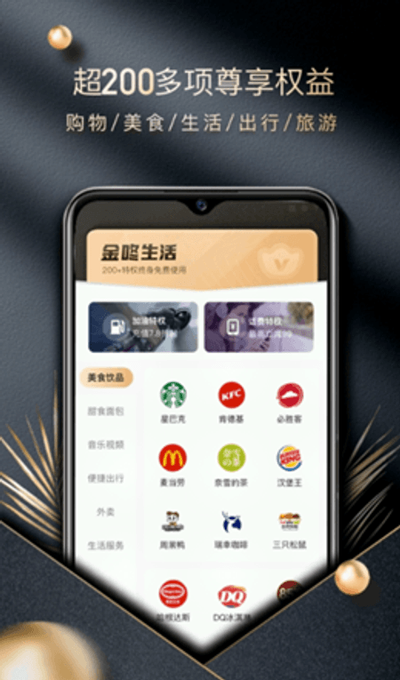 金咚生活截图(3)