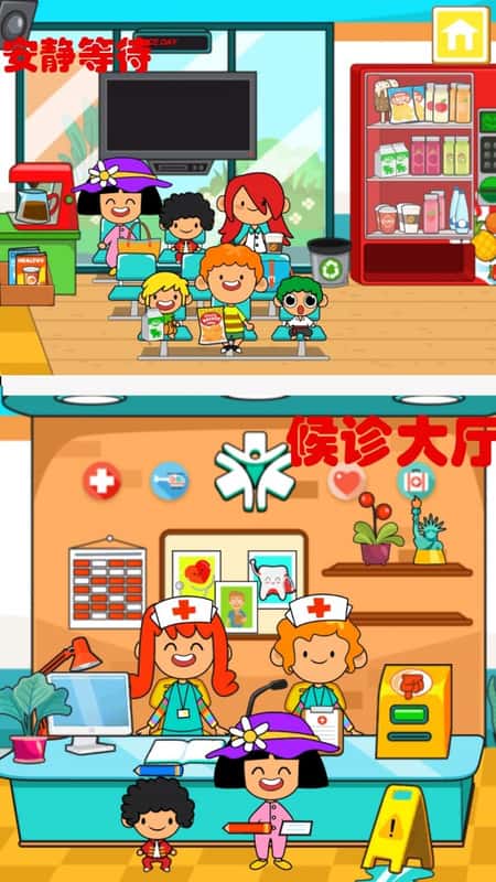 迷你卡通医院截图(3)