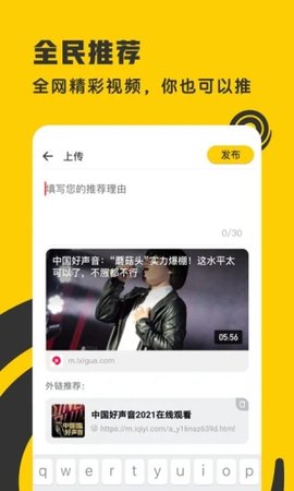 着迷影视截图(2)
