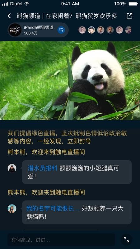 KANKAN截图(1)
