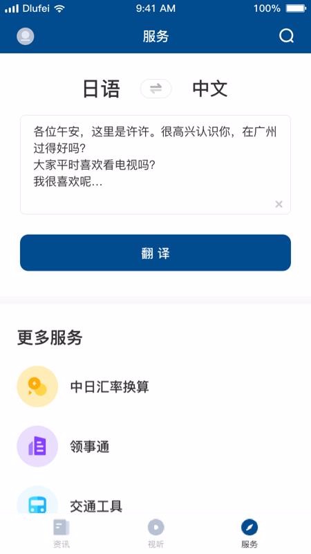 KANKAN截图(2)