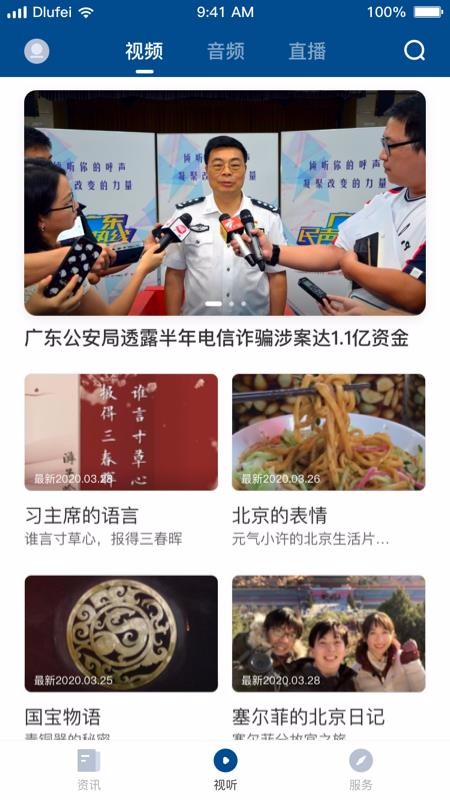 KANKAN截图(3)