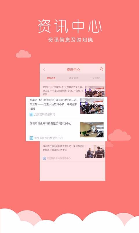 科易互联截图(3)