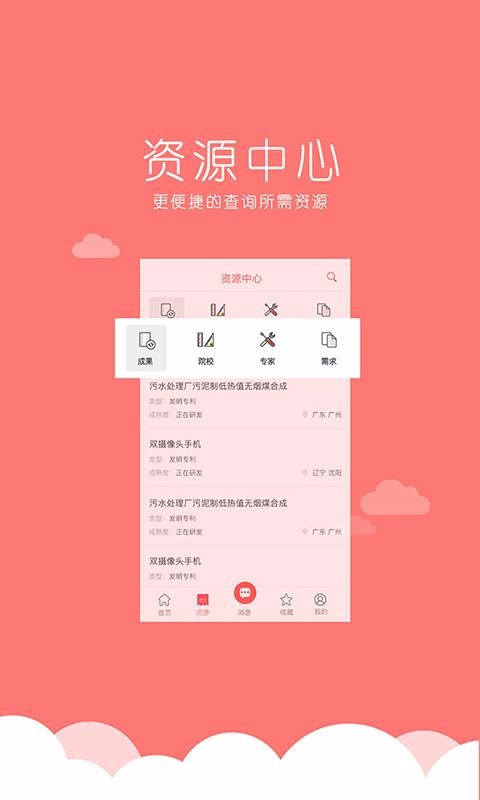科易互联截图(2)