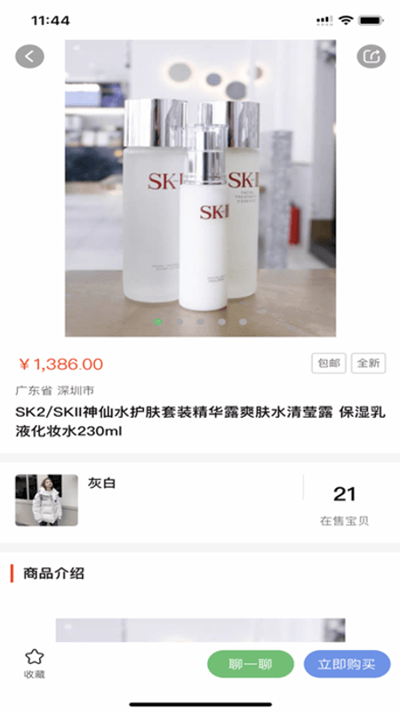 优易宝截图(1)