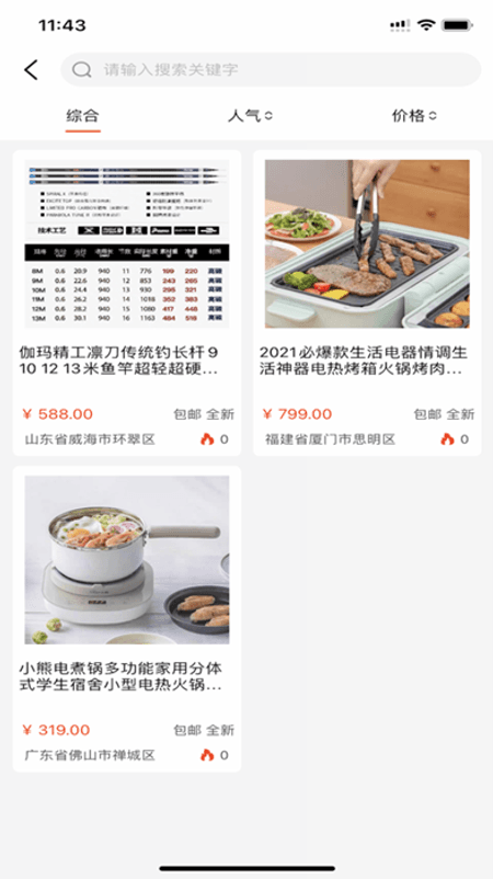 优易宝截图(2)