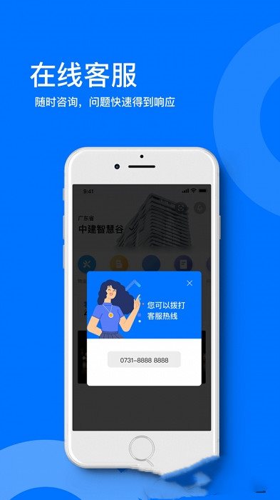星启商服截图(2)