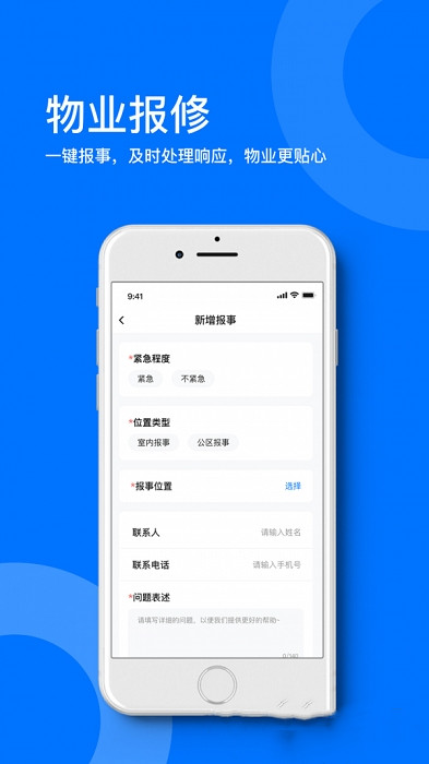 星启商服截图(1)