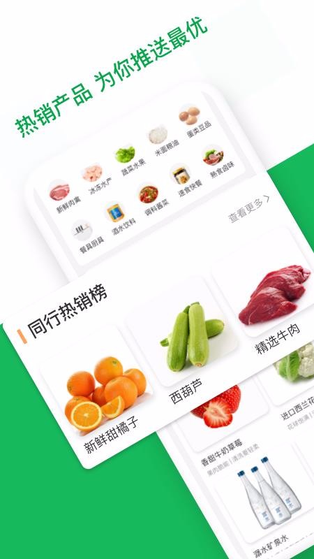 应求智链截图(2)