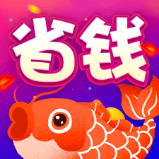 锦鲤省多多app下载