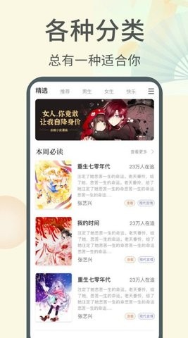倾倾一读截图(2)