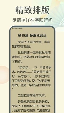 倾倾一读截图(3)