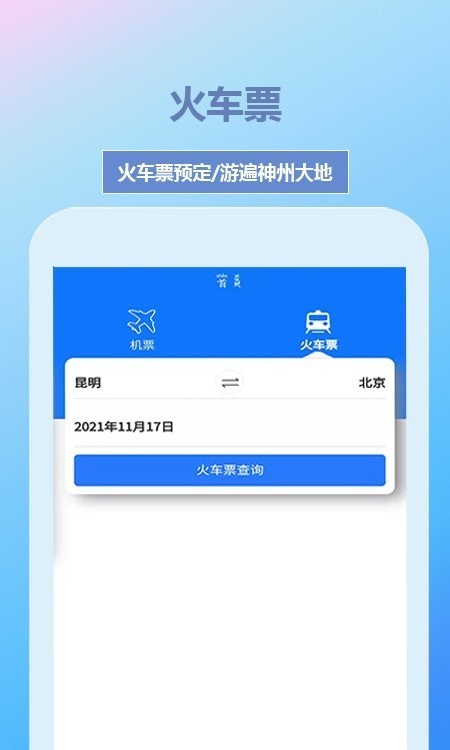 帝豪国旅截图(1)