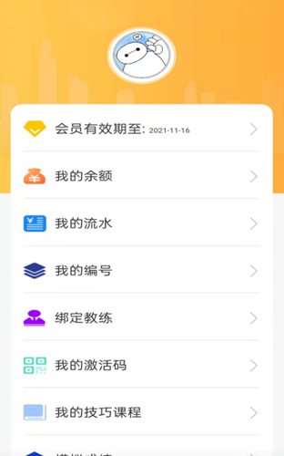 掌上车宝典截图(3)