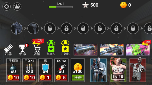 终极僵尸猎人截图(1)