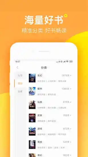 海棠书屋无广告版截图(1)