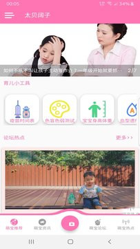 太子截图(1)