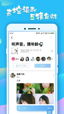 蛋蛋俱乐部截图(1)