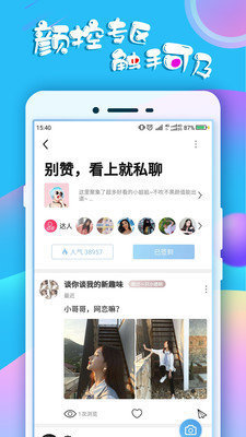 蛋蛋俱乐部截图(2)