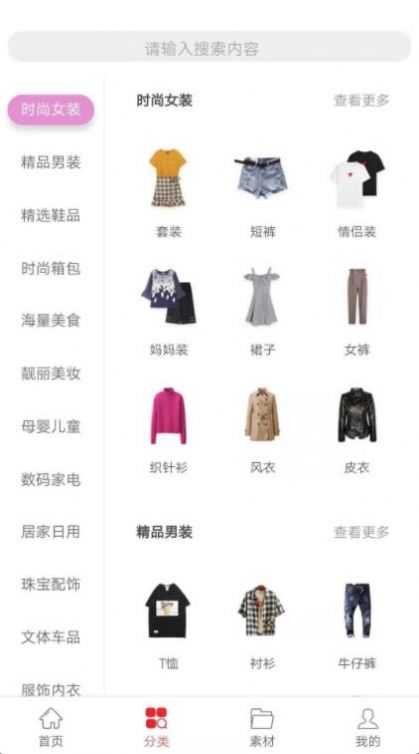 海淘截图(2)