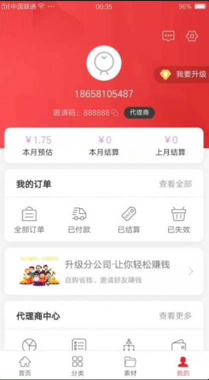 海淘截图(1)