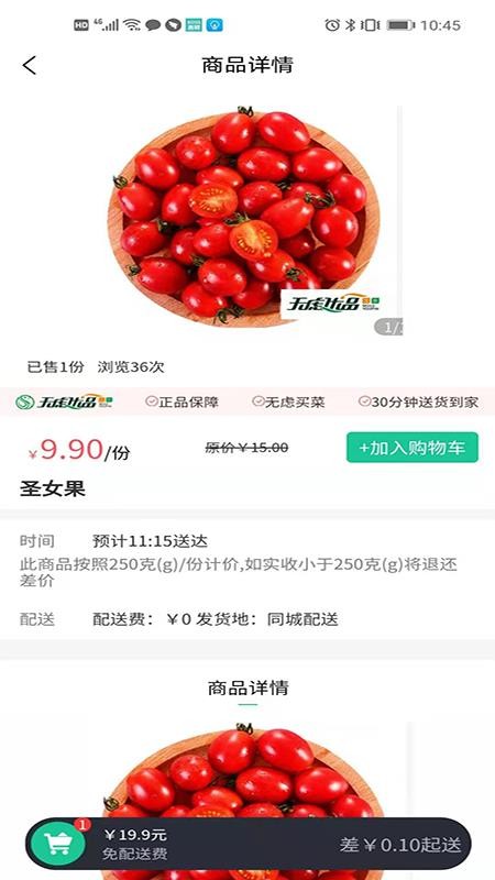 无虑优品截图(3)