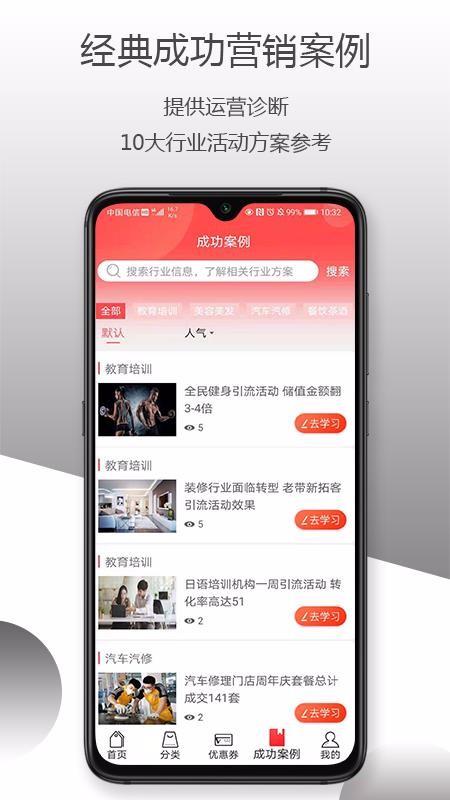 奢品堂截图(3)