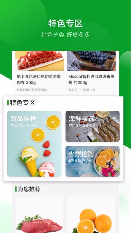 应求到家截图(1)