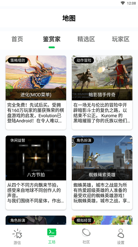 乐爱游戏截图(3)