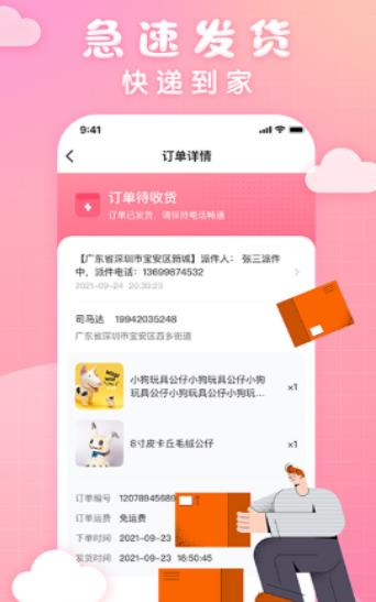 大夹乐截图(3)