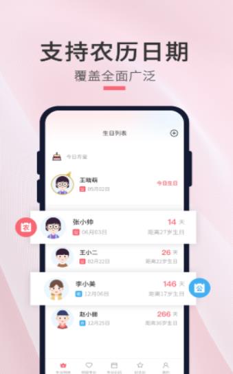 大夹乐截图(2)