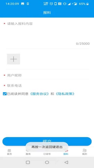 你好金塔截图(3)