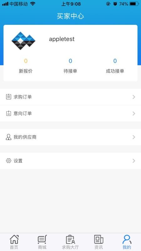 青山钢网截图(2)