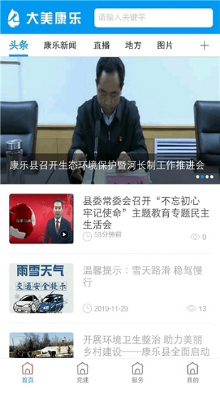 大美康乐截图(2)