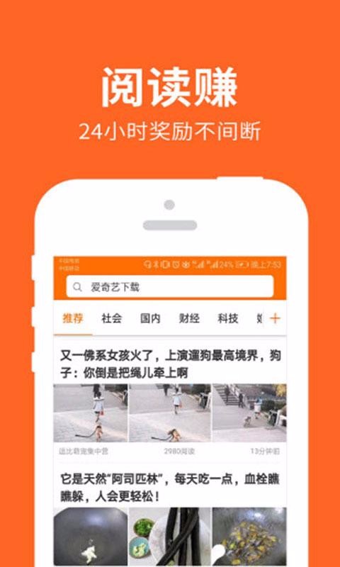 资讯热点头条趣事截图(2)