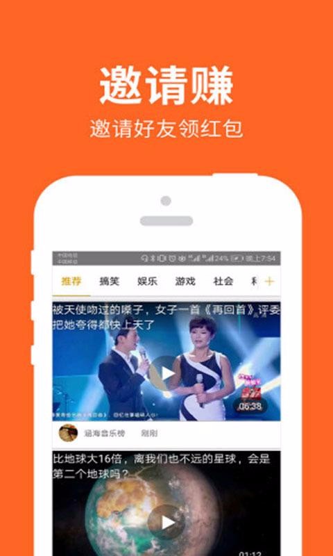 资讯热点头条趣事截图(3)
