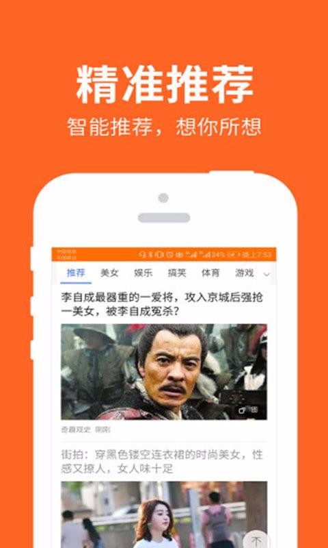 资讯热点头条趣事截图(1)
