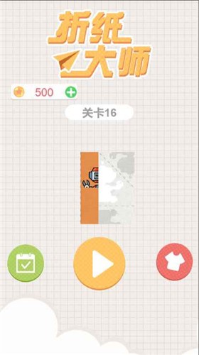 折纸解谜大师截图(1)