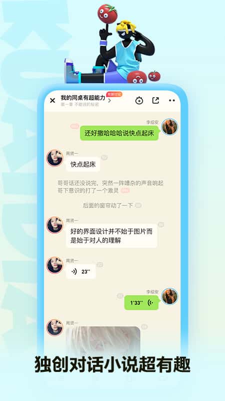 快点阅读去广告最新版截图(3)