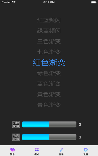 摄影灯箱截图(3)