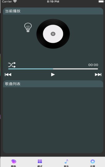 摄影灯箱截图(2)