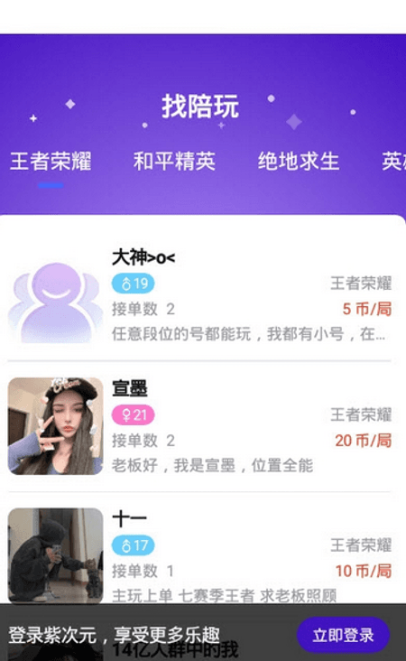 紫次元截图(1)