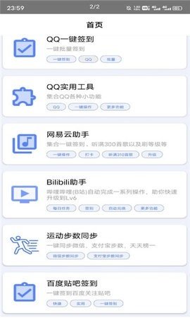 花梦盒子截图(3)