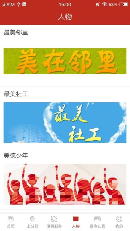 韵味上城截图(2)