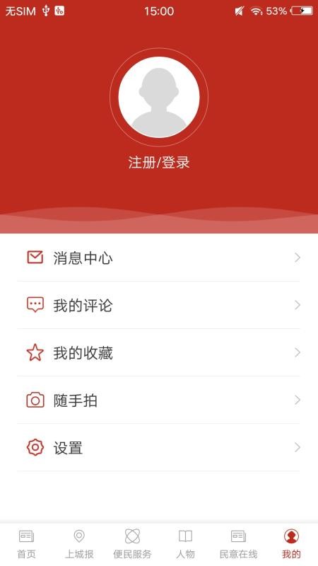 韵味上城截图(3)