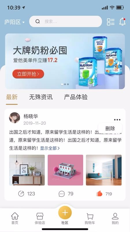 无殊截图(2)
