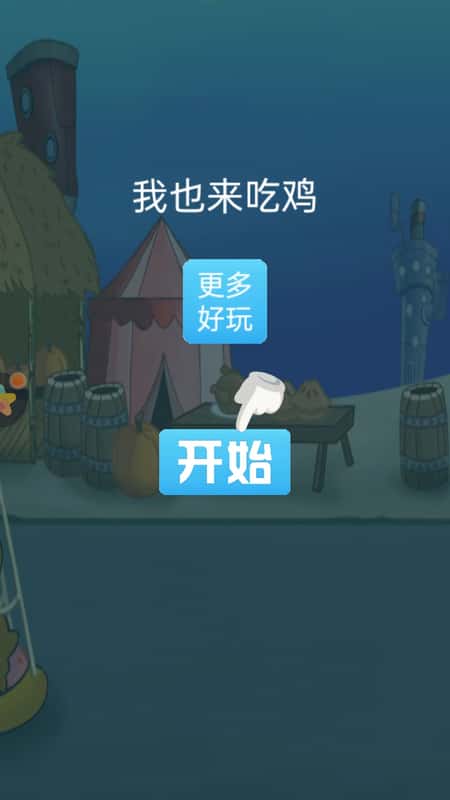 我也来吃鸡截图(2)