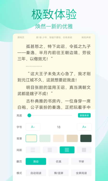 全本免费阅读器最新版3.2.2截图(1)