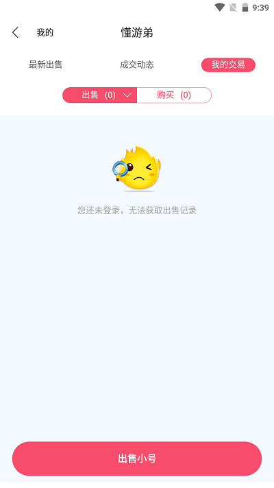 懂游弟截图(3)