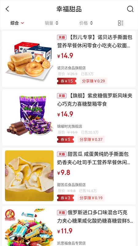 美满生活截图(2)